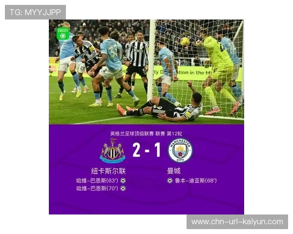 纽卡斯尔前锋哈维·巴恩斯：对阵曼城梅开二度的奇兵