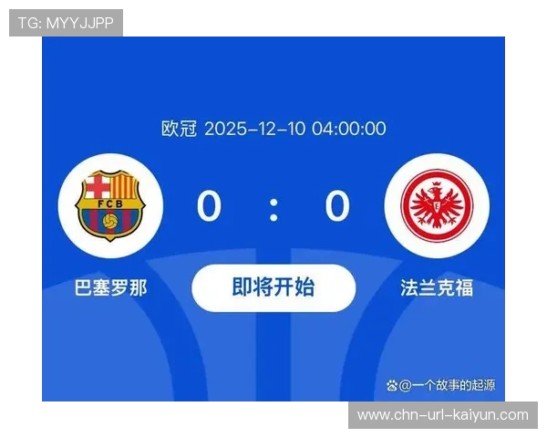 欧冠场馆诺坎普承办关键战，巴萨主场优势明显