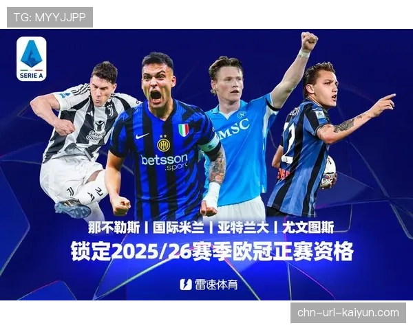 积分榜形势分析：欧冠资格与保级大战进入最后冲刺阶段